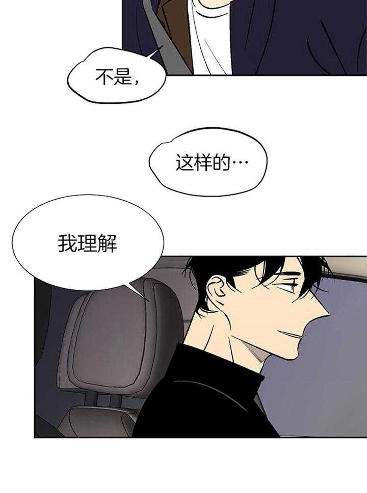 《都是偷拍惹的祸》漫画最新章节第97话免费下拉式在线观看章节第【9】张图片