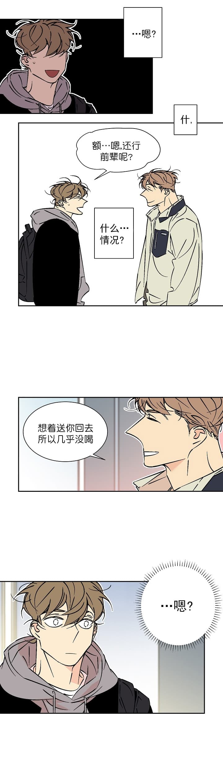 《都是偷拍惹的祸》漫画最新章节第57话免费下拉式在线观看章节第【5】张图片