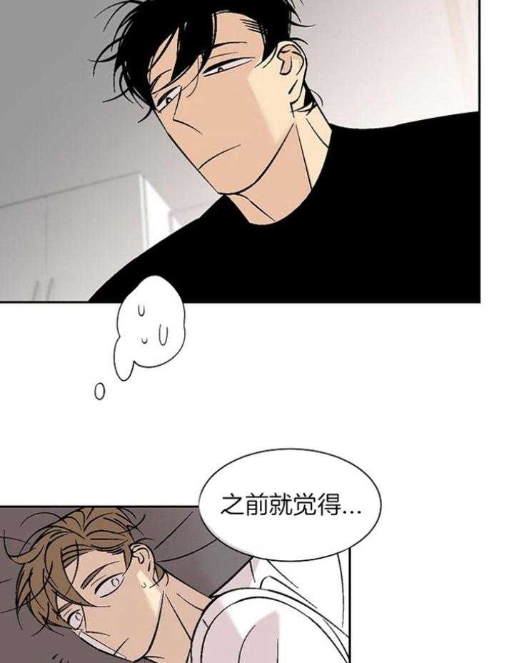 《都是偷拍惹的祸》漫画最新章节第100话免费下拉式在线观看章节第【23】张图片