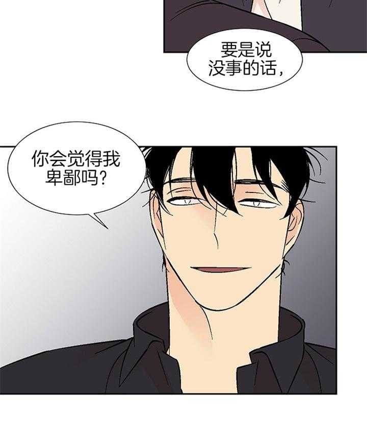 《都是偷拍惹的祸》漫画最新章节第106话免费下拉式在线观看章节第【23】张图片