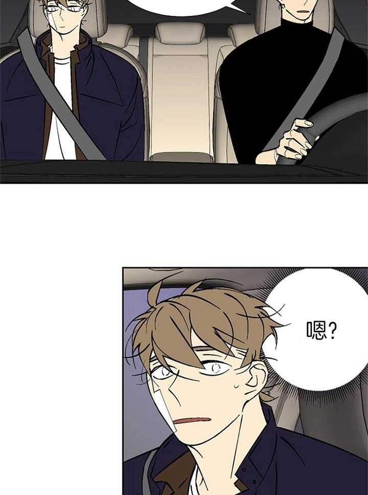 《都是偷拍惹的祸》漫画最新章节第97话免费下拉式在线观看章节第【8】张图片