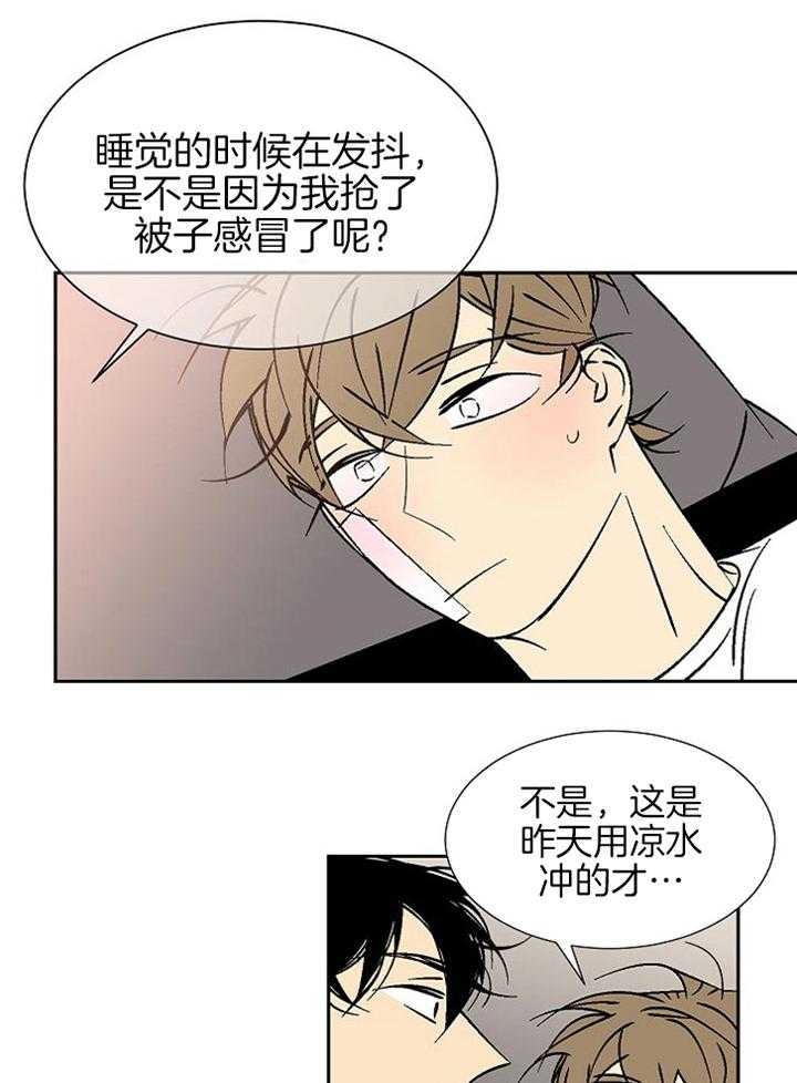 《都是偷拍惹的祸》漫画最新章节第100话免费下拉式在线观看章节第【14】张图片