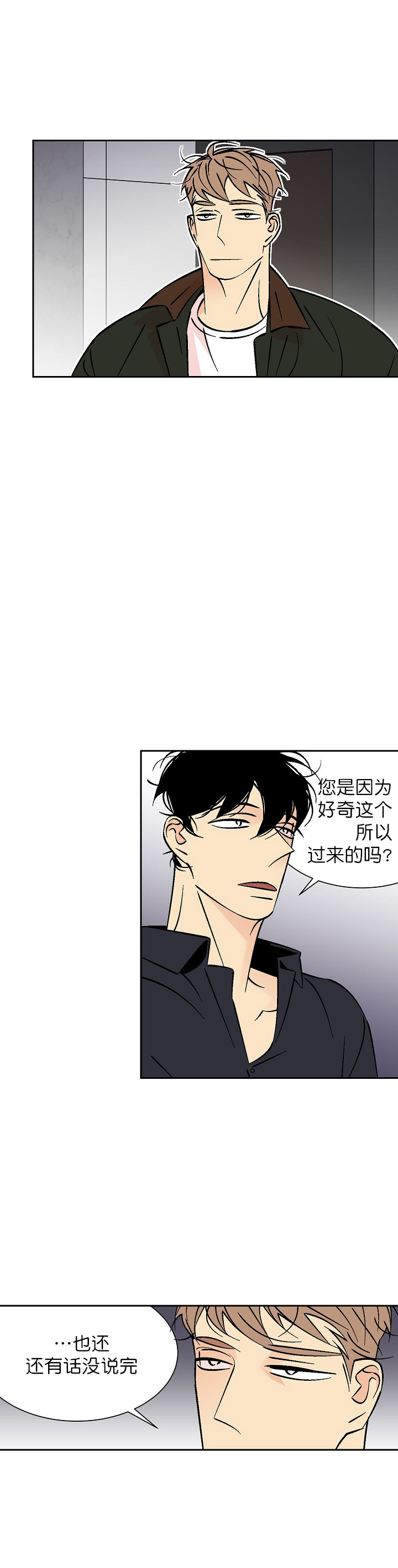 《都是偷拍惹的祸》漫画最新章节第86话免费下拉式在线观看章节第【2】张图片