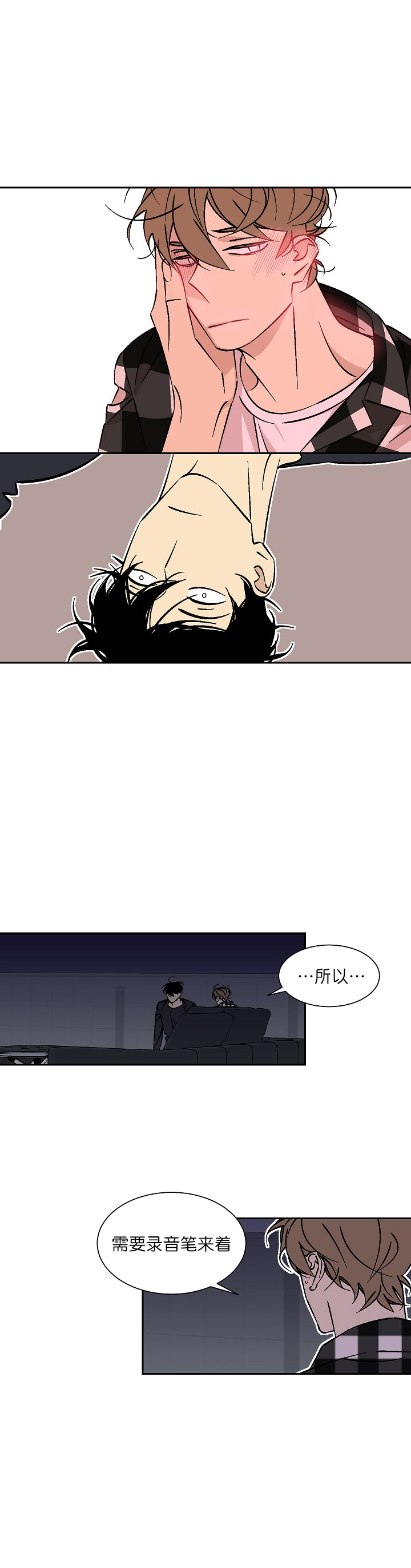 《都是偷拍惹的祸》漫画最新章节第45话免费下拉式在线观看章节第【6】张图片