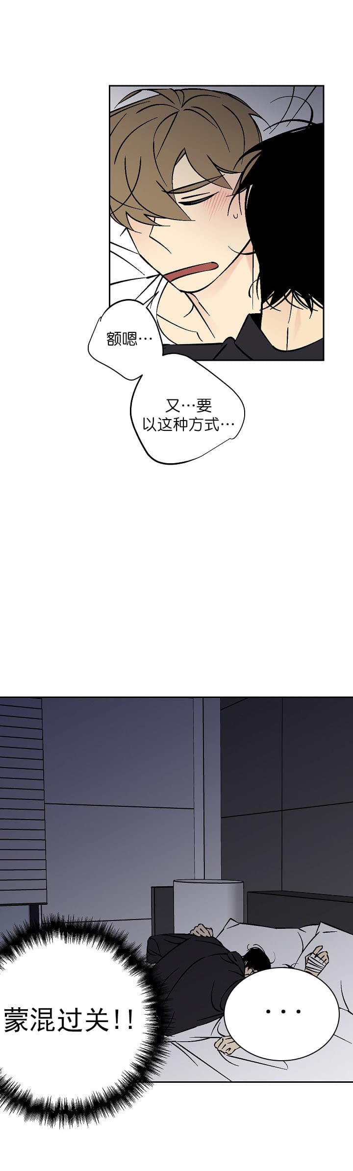 《都是偷拍惹的祸》漫画最新章节第73话免费下拉式在线观看章节第【3】张图片