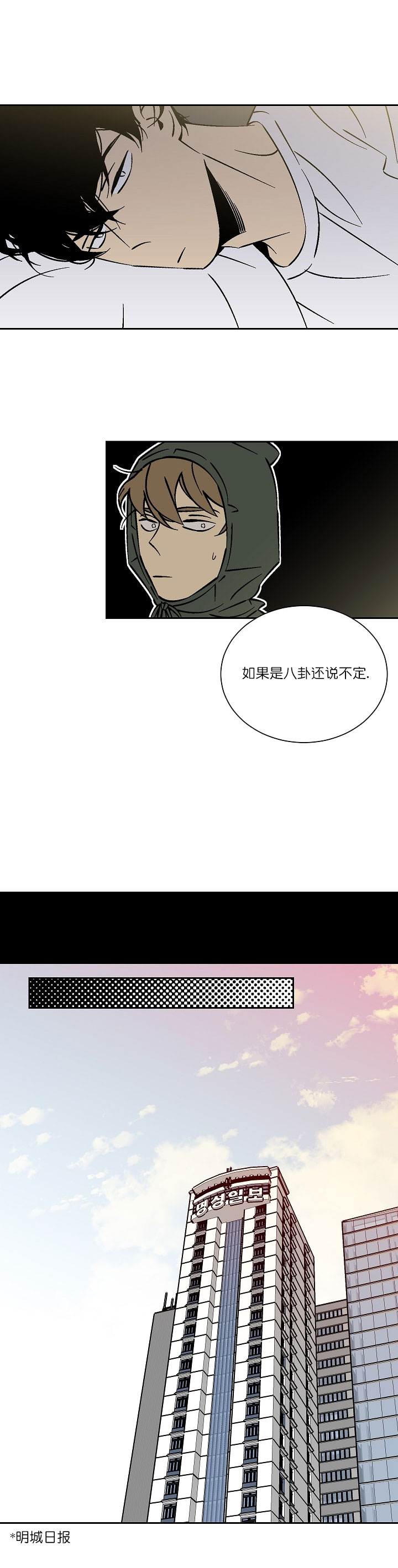 《都是偷拍惹的祸》漫画最新章节第31话免费下拉式在线观看章节第【9】张图片