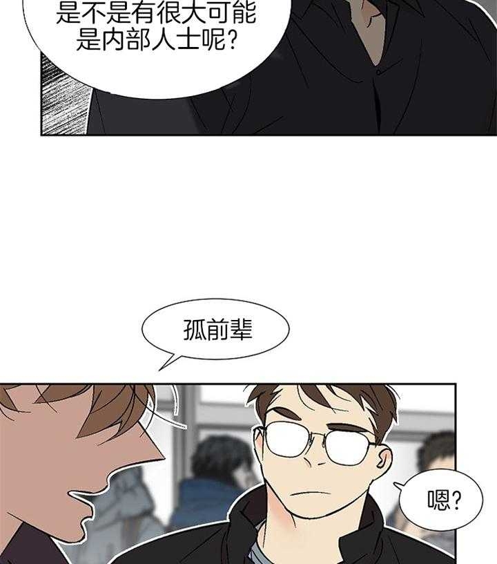 《都是偷拍惹的祸》漫画最新章节第102话免费下拉式在线观看章节第【6】张图片