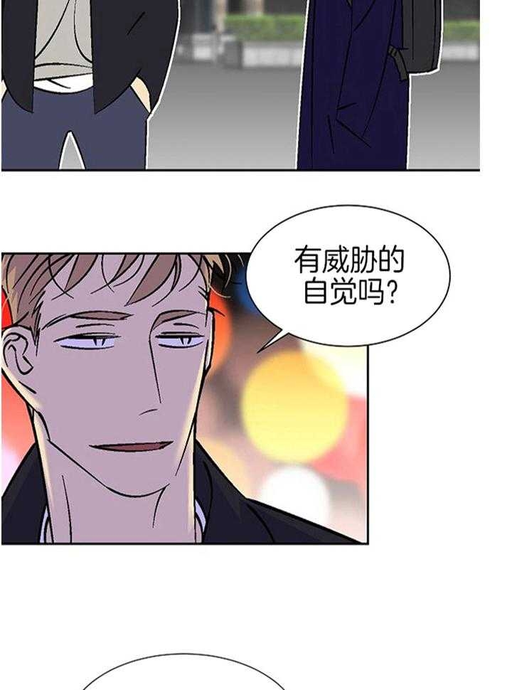 《都是偷拍惹的祸》漫画最新章节第97话免费下拉式在线观看章节第【32】张图片