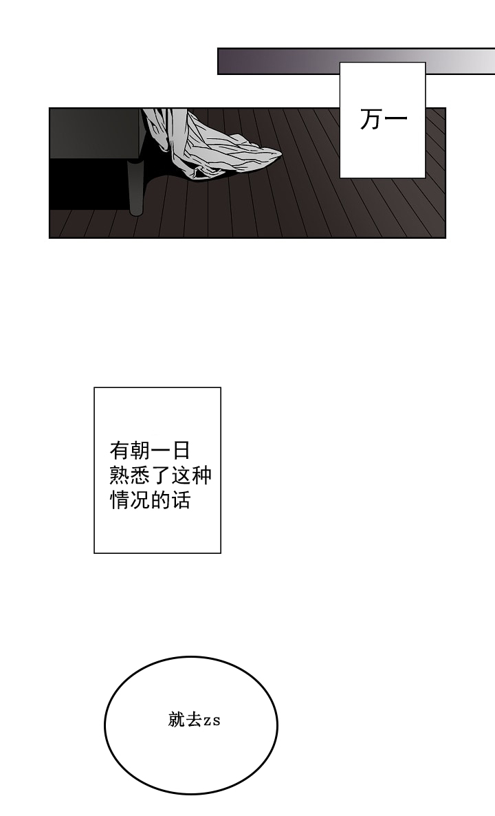 《都是偷拍惹的祸》漫画最新章节第8话免费下拉式在线观看章节第【8】张图片