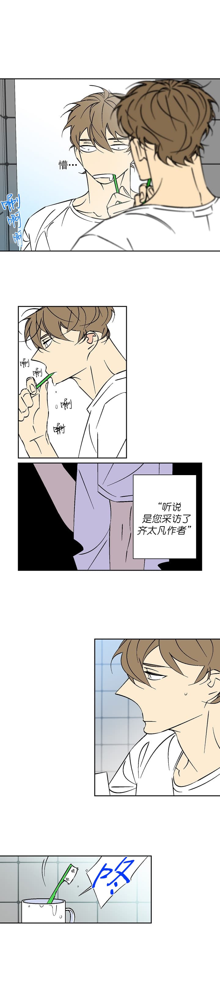 《都是偷拍惹的祸》漫画最新章节第60话免费下拉式在线观看章节第【5】张图片