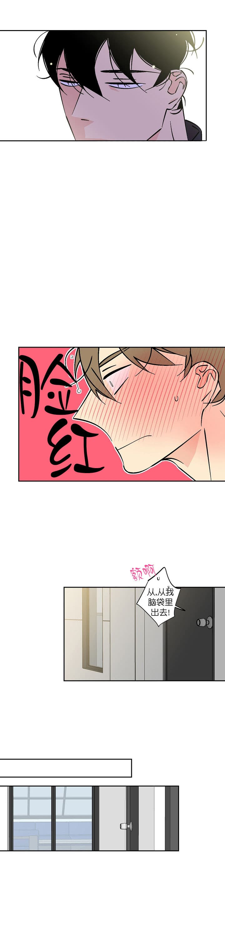 《都是偷拍惹的祸》漫画最新章节第66话免费下拉式在线观看章节第【1】张图片