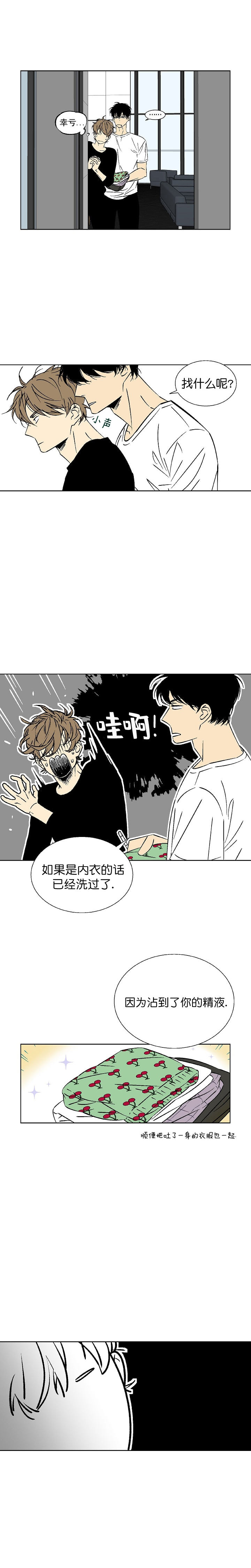 《都是偷拍惹的祸》漫画最新章节第14话免费下拉式在线观看章节第【1】张图片