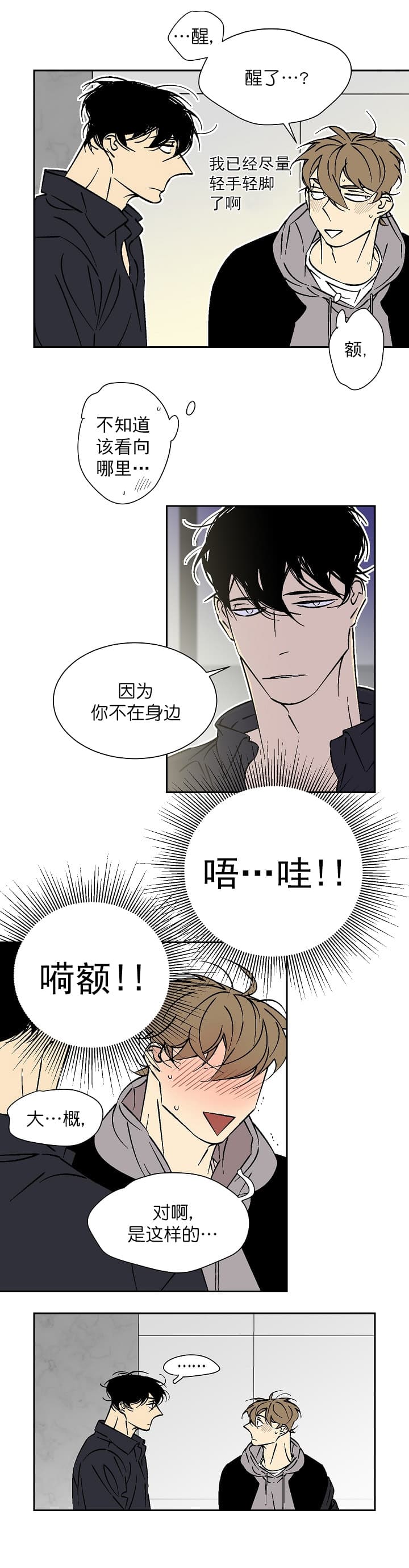 《都是偷拍惹的祸》漫画最新章节第59话免费下拉式在线观看章节第【4】张图片