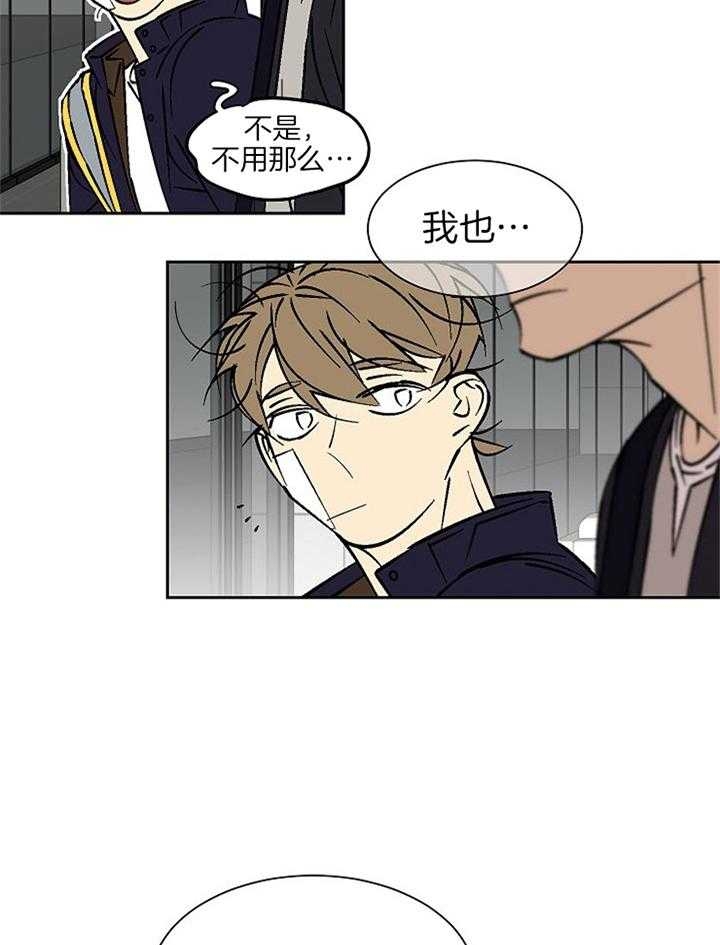 《都是偷拍惹的祸》漫画最新章节第96话免费下拉式在线观看章节第【13】张图片