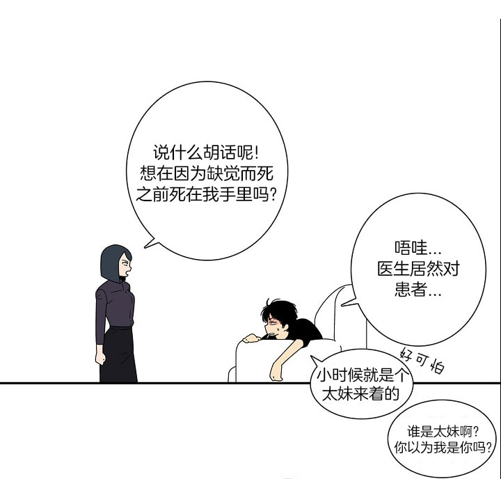 《都是偷拍惹的祸》漫画最新章节第3话免费下拉式在线观看章节第【17】张图片