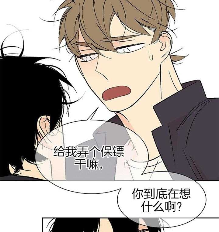 《都是偷拍惹的祸》漫画最新章节第107话免费下拉式在线观看章节第【20】张图片