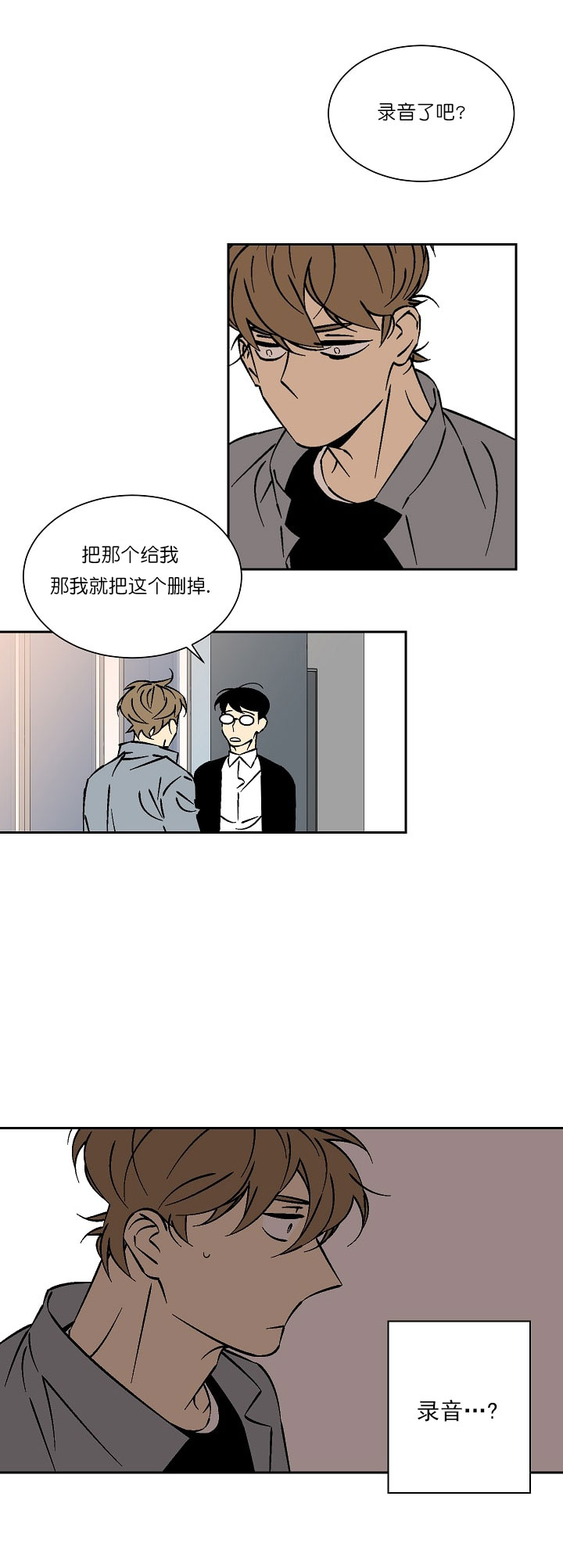 《都是偷拍惹的祸》漫画最新章节第33话免费下拉式在线观看章节第【7】张图片