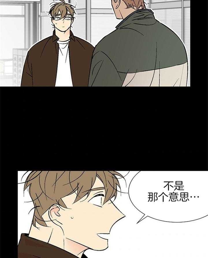 《都是偷拍惹的祸》漫画最新章节第103话免费下拉式在线观看章节第【2】张图片