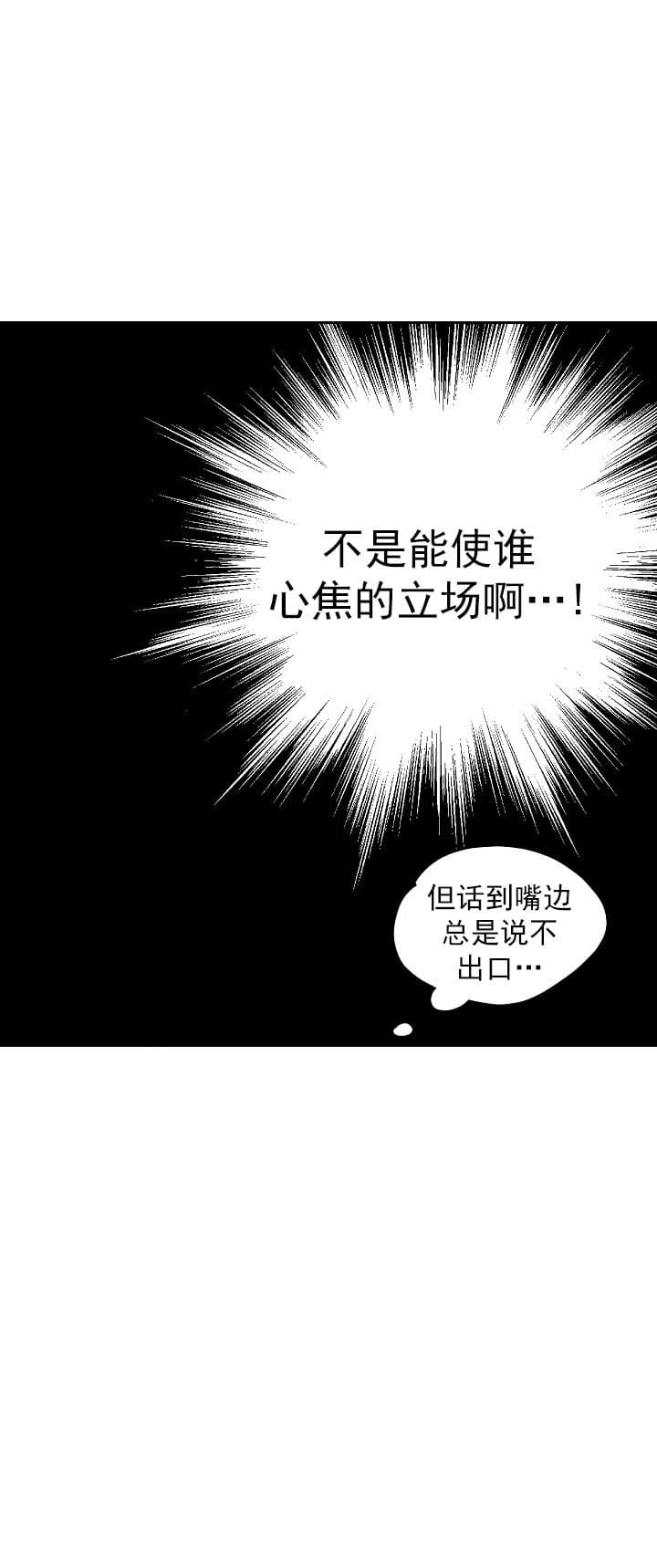 《都是偷拍惹的祸》漫画最新章节第76话免费下拉式在线观看章节第【2】张图片