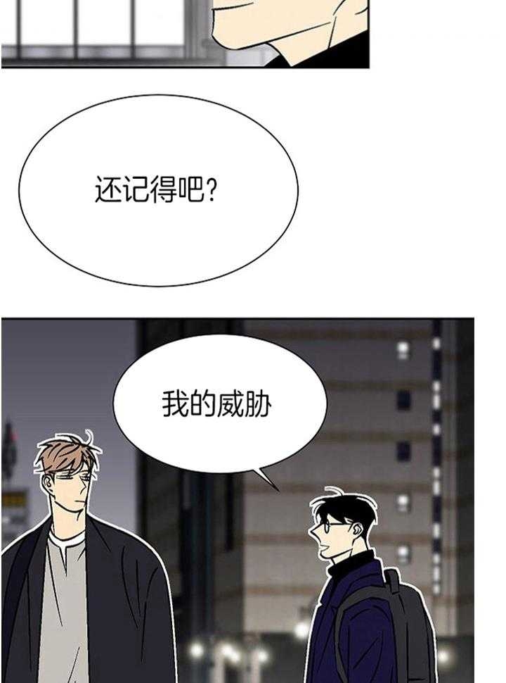 《都是偷拍惹的祸》漫画最新章节第97话免费下拉式在线观看章节第【31】张图片