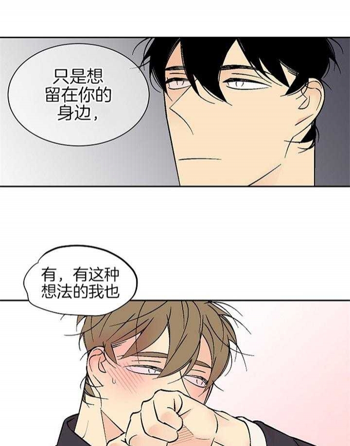《都是偷拍惹的祸》漫画最新章节第107话免费下拉式在线观看章节第【2】张图片