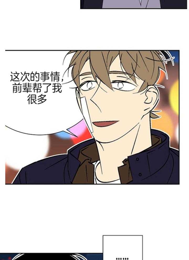 《都是偷拍惹的祸》漫画最新章节第96话免费下拉式在线观看章节第【27】张图片