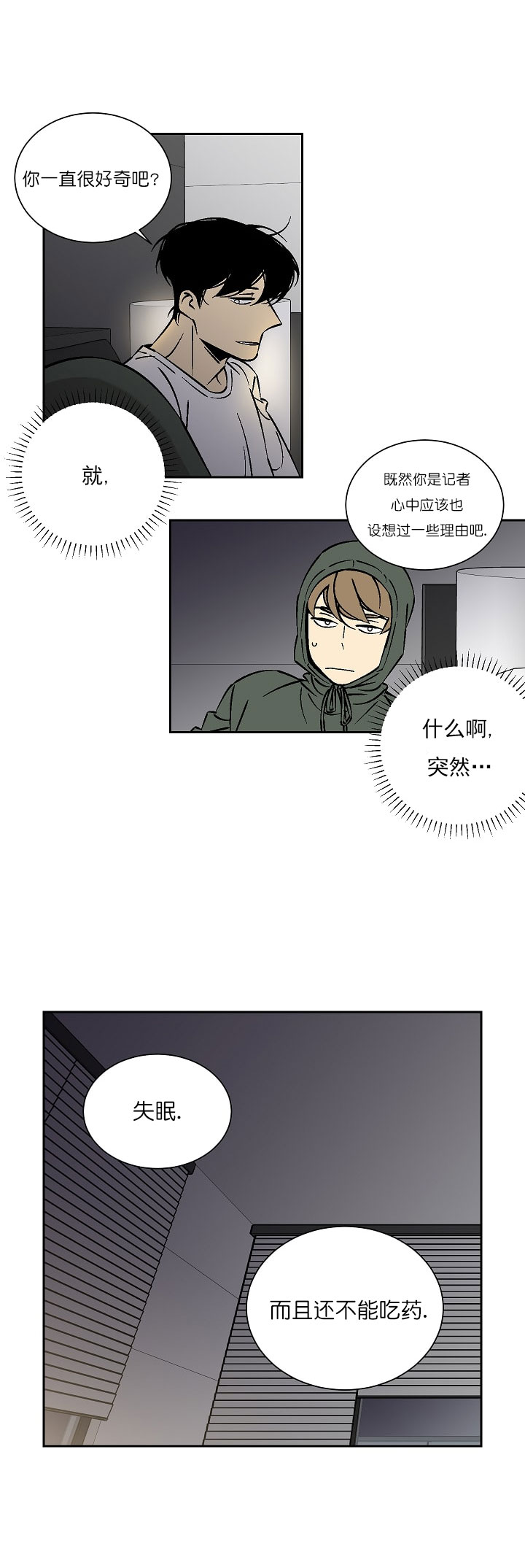 《都是偷拍惹的祸》漫画最新章节第31话免费下拉式在线观看章节第【1】张图片