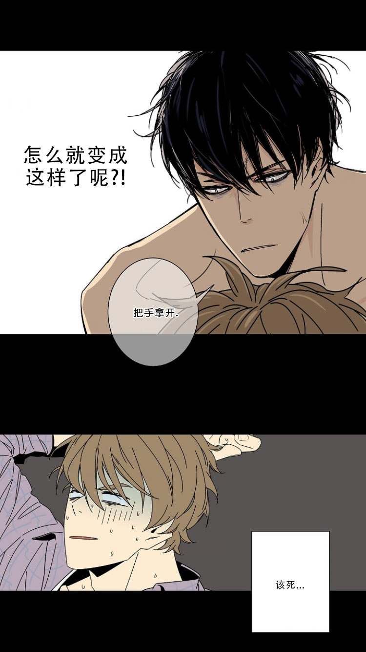 《都是偷拍惹的祸》漫画最新章节第1话免费下拉式在线观看章节第【3】张图片