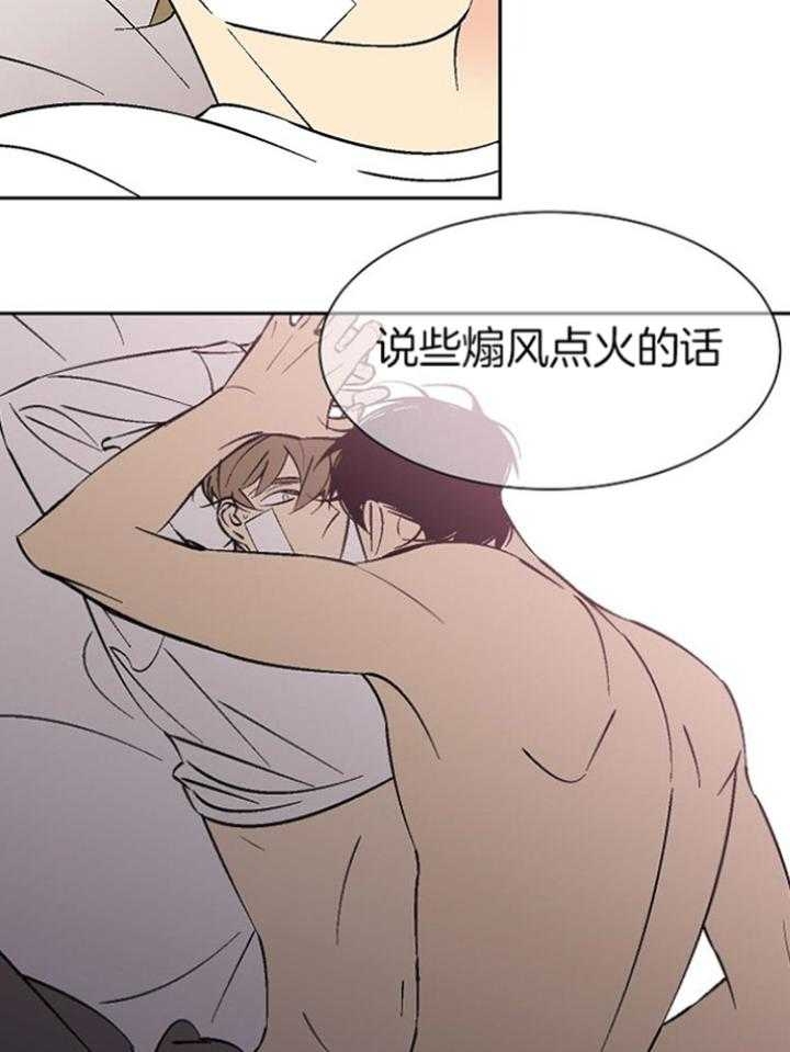 《都是偷拍惹的祸》漫画最新章节第101话免费下拉式在线观看章节第【29】张图片