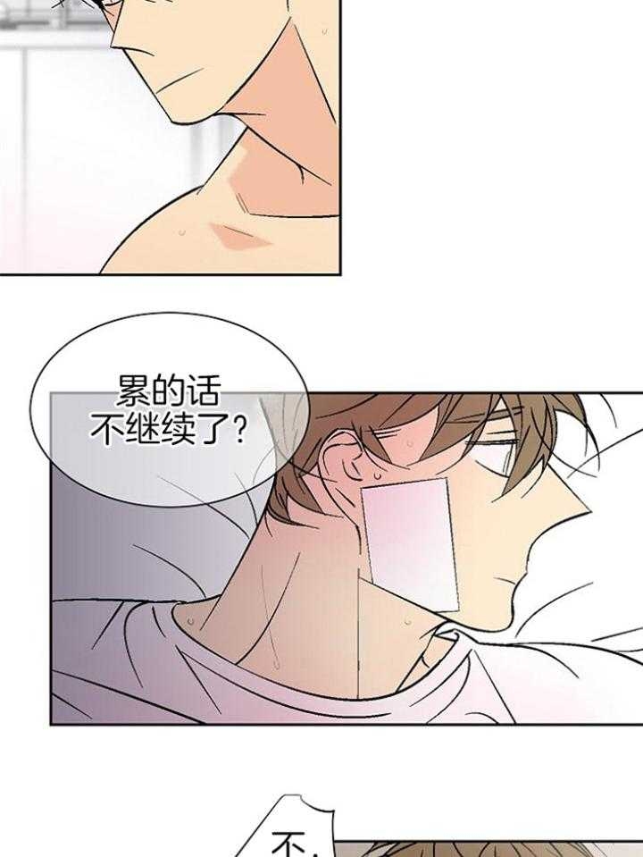 《都是偷拍惹的祸》漫画最新章节第101话免费下拉式在线观看章节第【21】张图片