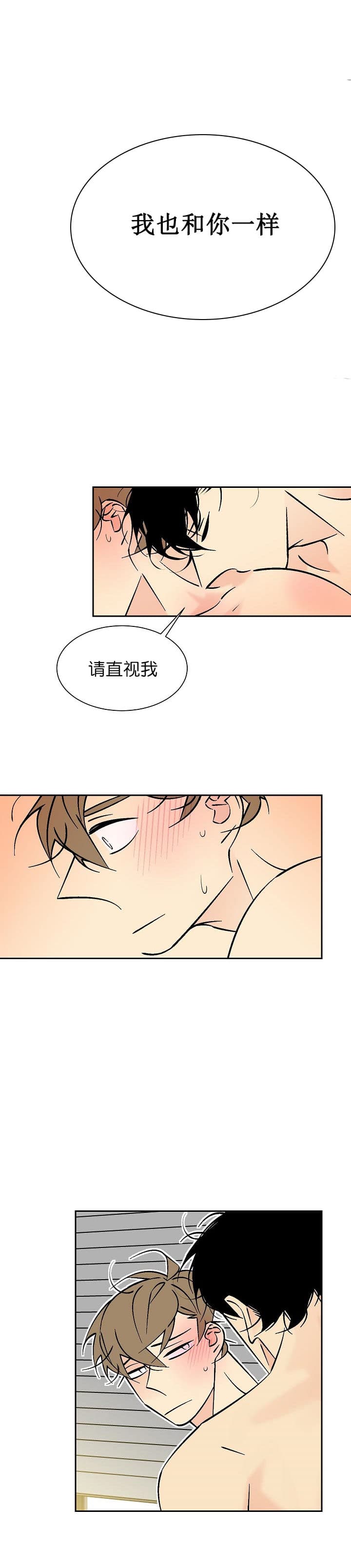 《都是偷拍惹的祸》漫画最新章节第78话免费下拉式在线观看章节第【4】张图片