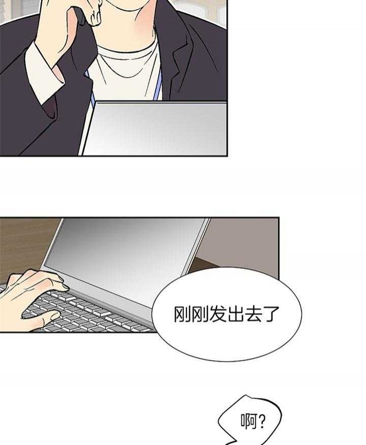 《都是偷拍惹的祸》漫画最新章节第104话免费下拉式在线观看章节第【3】张图片