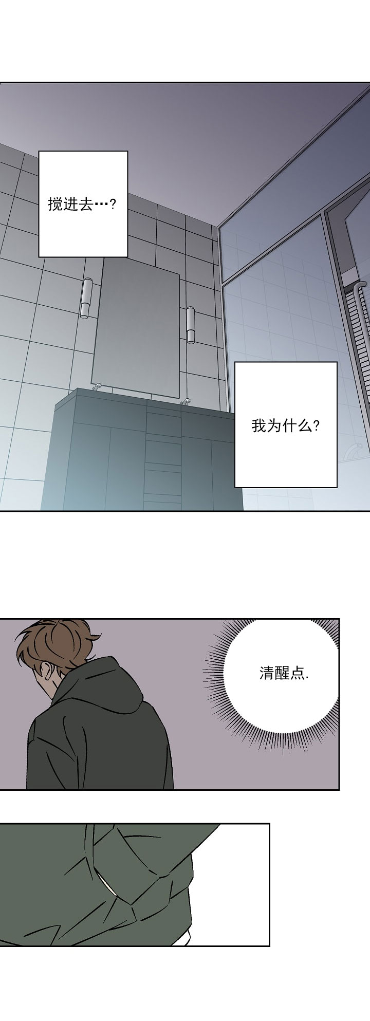 《都是偷拍惹的祸》漫画最新章节第29话免费下拉式在线观看章节第【13】张图片