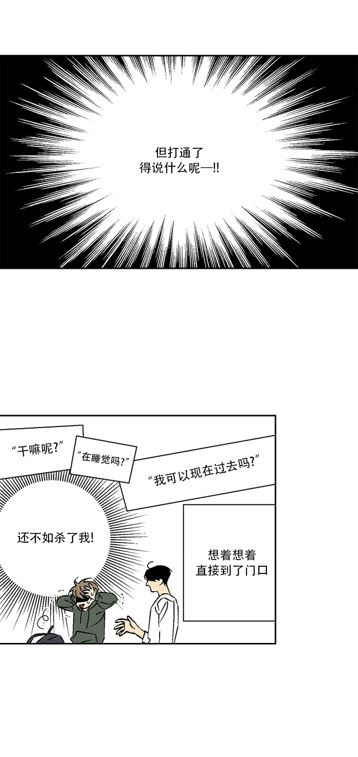 《都是偷拍惹的祸》漫画最新章节第27话免费下拉式在线观看章节第【10】张图片