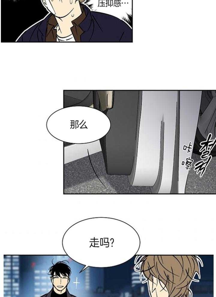 《都是偷拍惹的祸》漫画最新章节第96话免费下拉式在线观看章节第【30】张图片