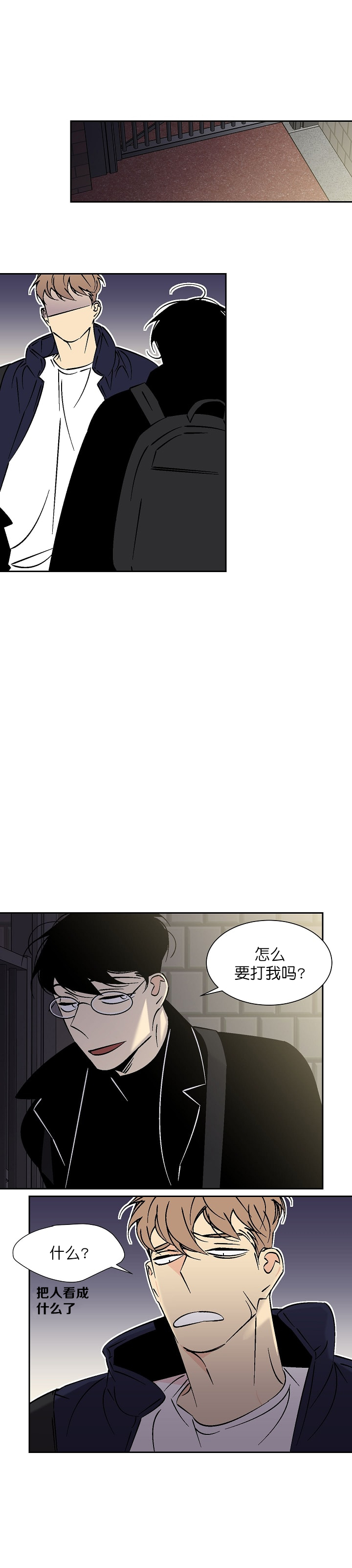 《都是偷拍惹的祸》漫画最新章节第53话免费下拉式在线观看章节第【3】张图片