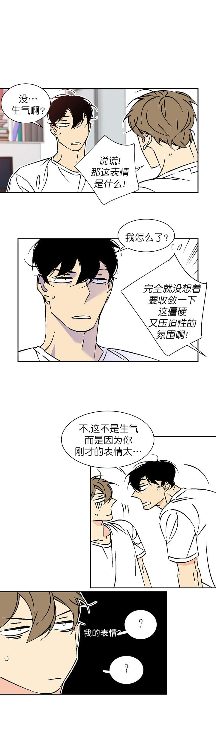 《都是偷拍惹的祸》漫画最新章节第63话免费下拉式在线观看章节第【2】张图片