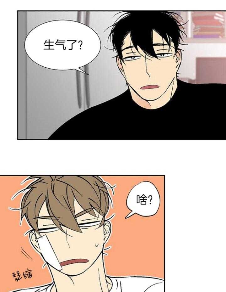 《都是偷拍惹的祸》漫画最新章节第100话免费下拉式在线观看章节第【29】张图片