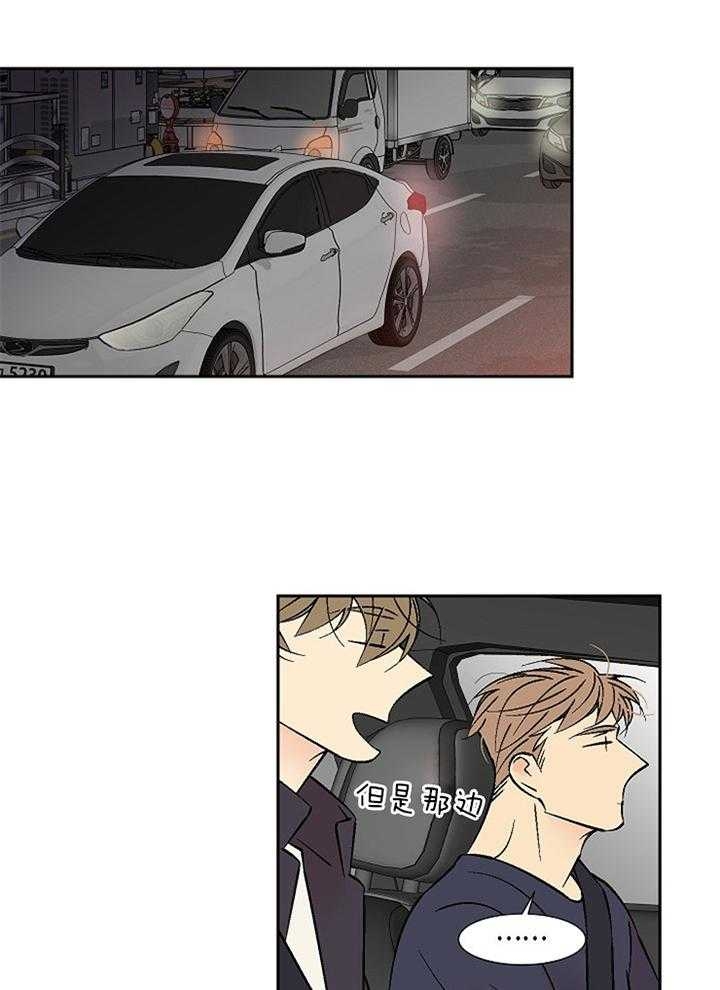 《都是偷拍惹的祸》漫画最新章节第104话免费下拉式在线观看章节第【6】张图片