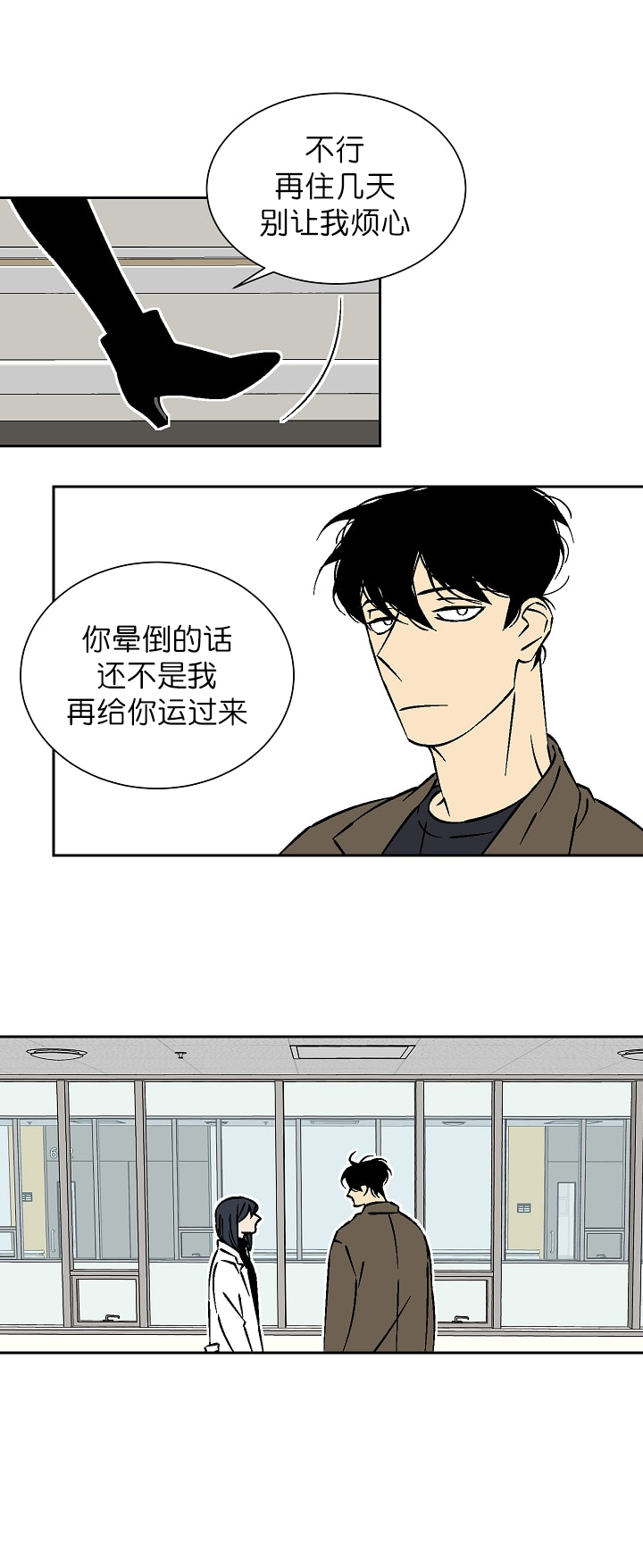 《都是偷拍惹的祸》漫画最新章节第39话免费下拉式在线观看章节第【8】张图片