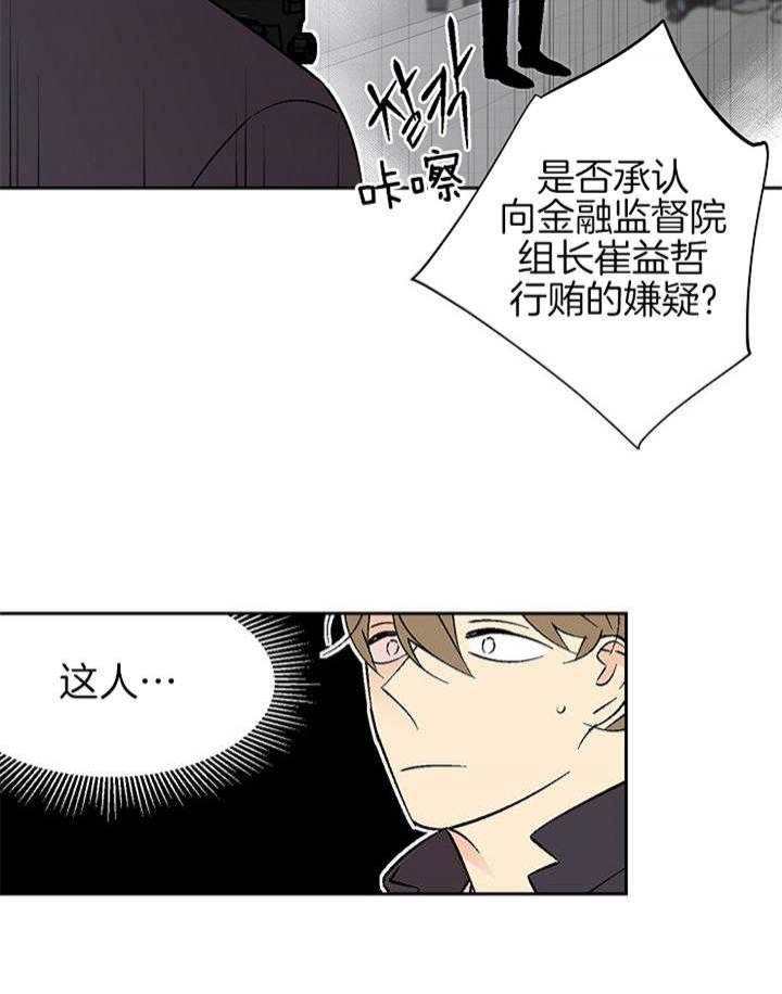 《都是偷拍惹的祸》漫画最新章节第102话免费下拉式在线观看章节第【12】张图片