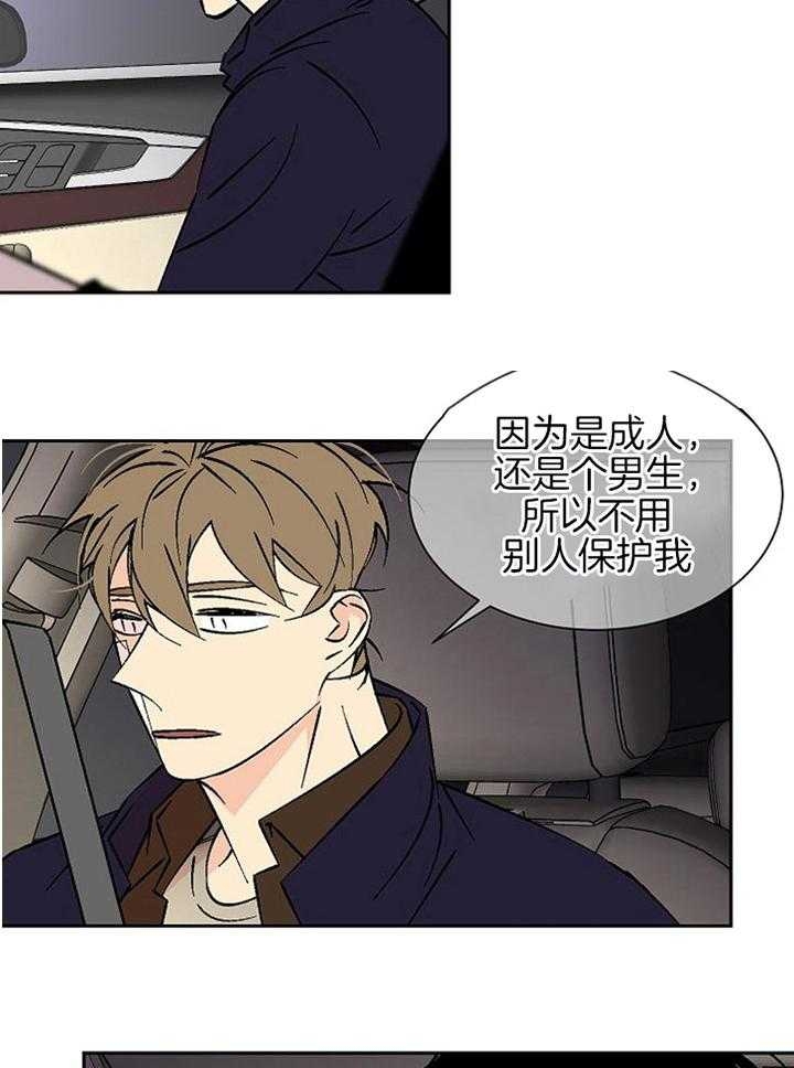 《都是偷拍惹的祸》漫画最新章节第97话免费下拉式在线观看章节第【15】张图片