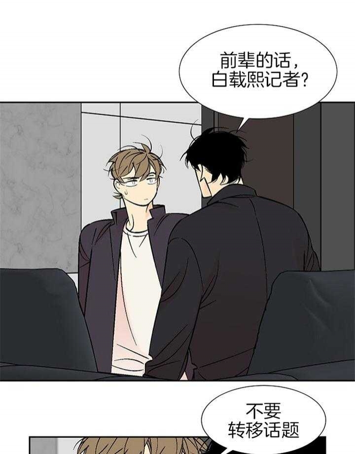 《都是偷拍惹的祸》漫画最新章节第106话免费下拉式在线观看章节第【5】张图片