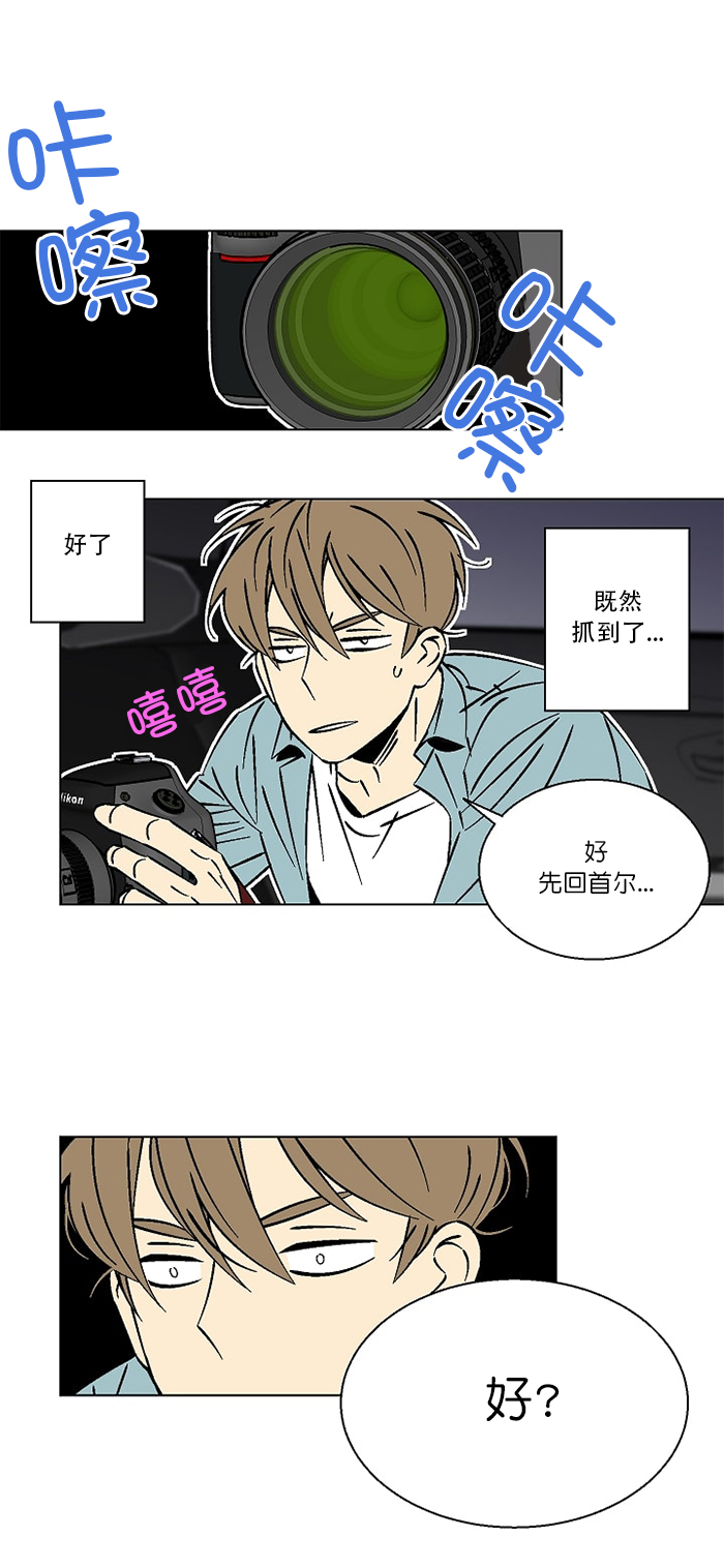 《都是偷拍惹的祸》漫画最新章节第18话免费下拉式在线观看章节第【9】张图片