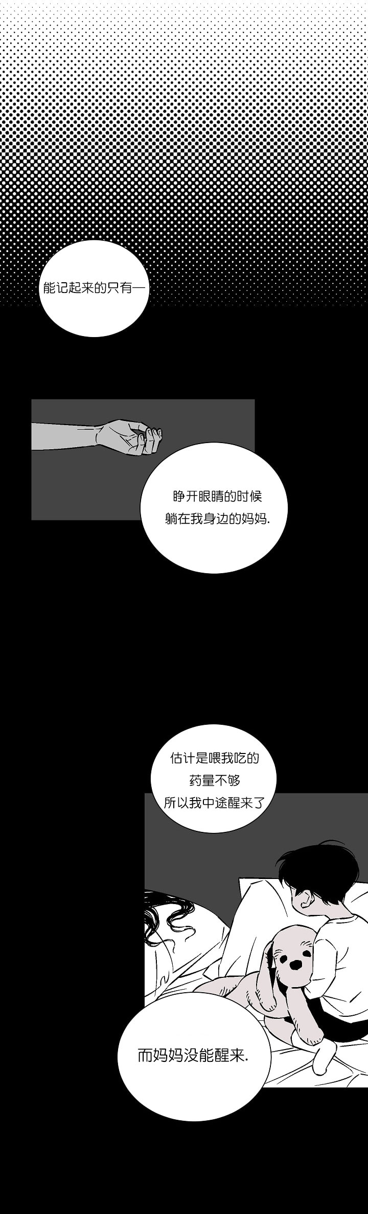 《都是偷拍惹的祸》漫画最新章节第31话免费下拉式在线观看章节第【2】张图片