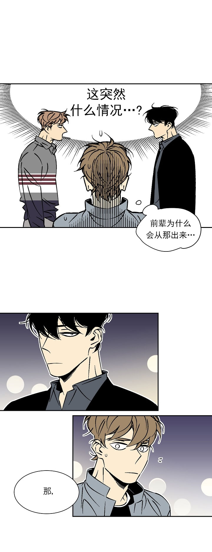 《都是偷拍惹的祸》漫画最新章节第37话免费下拉式在线观看章节第【7】张图片