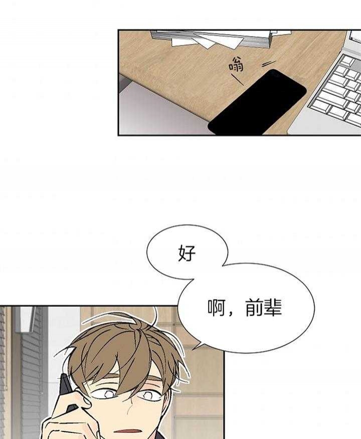 《都是偷拍惹的祸》漫画最新章节第104话免费下拉式在线观看章节第【2】张图片