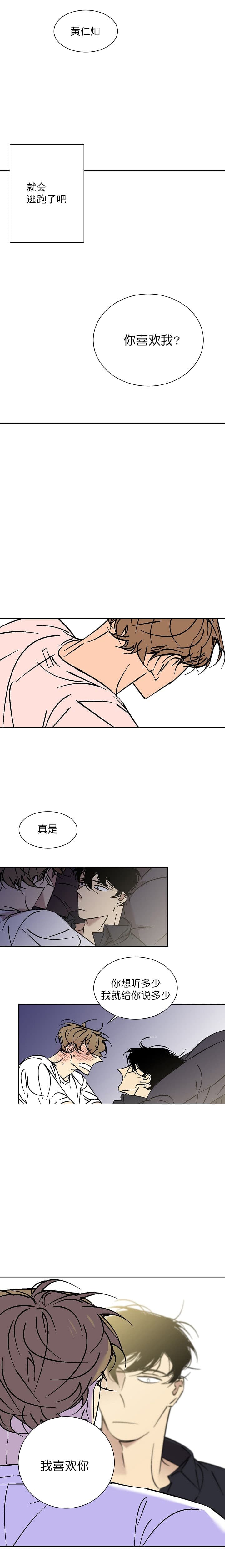 《都是偷拍惹的祸》漫画最新章节第56话免费下拉式在线观看章节第【8】张图片