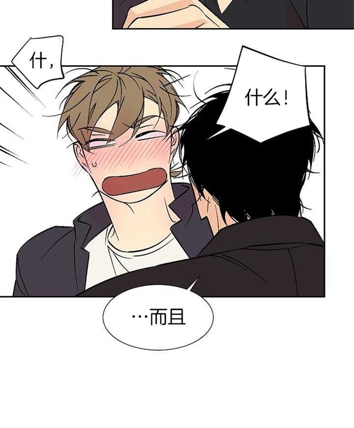 《都是偷拍惹的祸》漫画最新章节第107话免费下拉式在线观看章节第【10】张图片