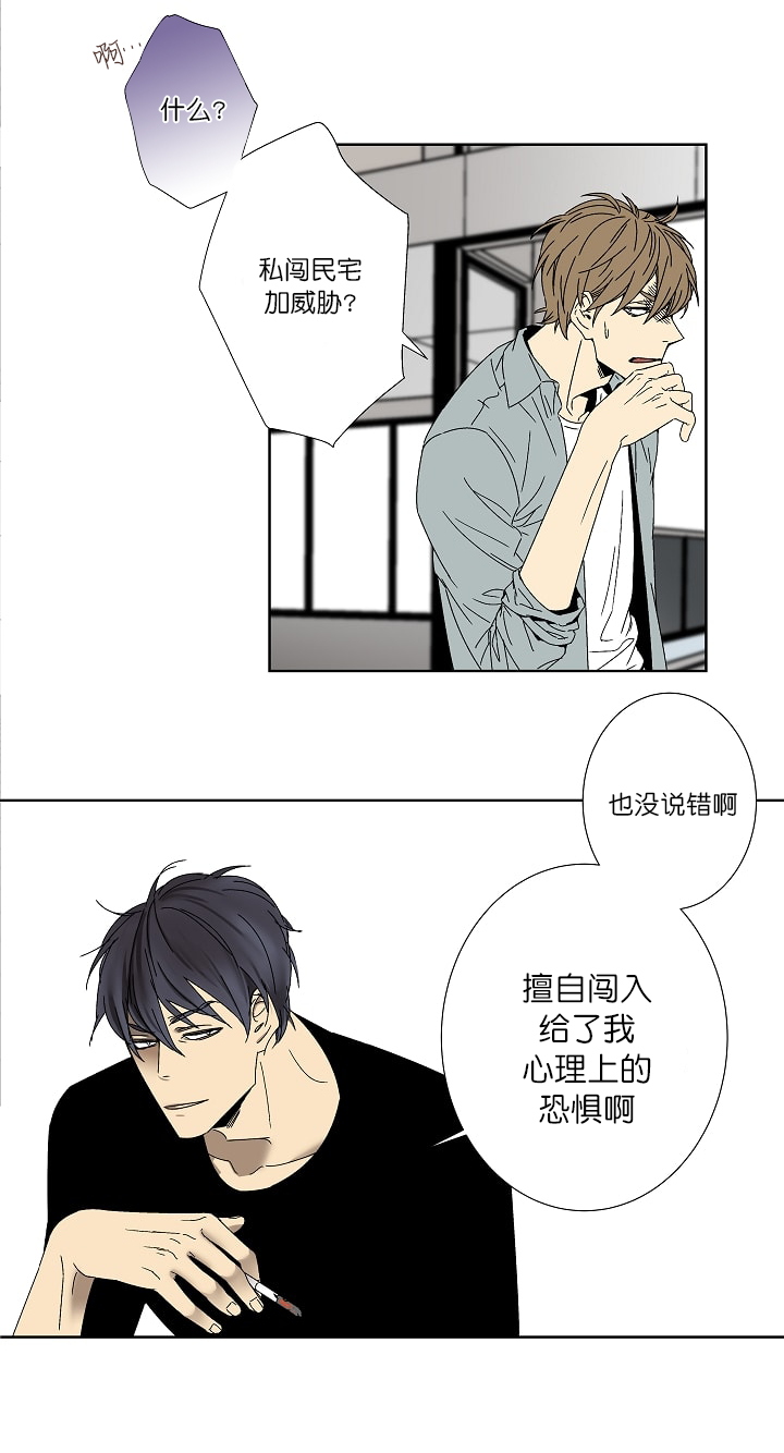 《都是偷拍惹的祸》漫画最新章节第6话免费下拉式在线观看章节第【5】张图片